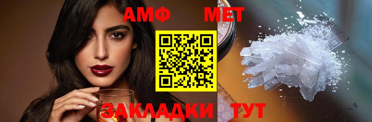 Амфетамин  АМФ VHQ  Вход с VPN  Изобильный 