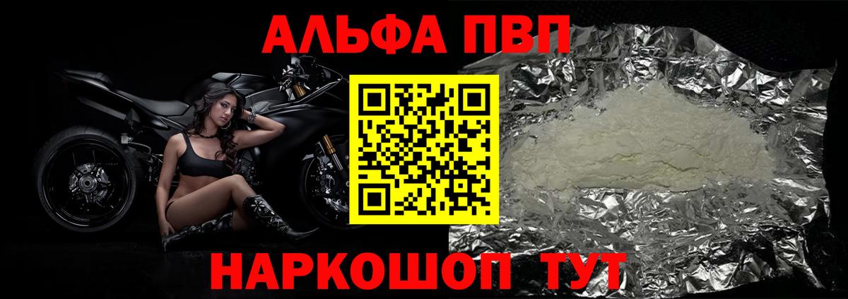Alfa_PVP Crystall  Вход с VPN  APVP СК КРИС  Изобильный  Альфа ПВП крисы CK 