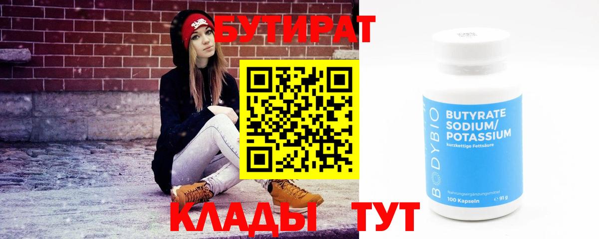 БУТИРАТ оксана Изобильный