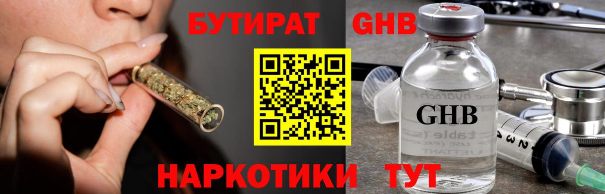 Изобильный  БУТИРАТ бутик  Вход с VPN 