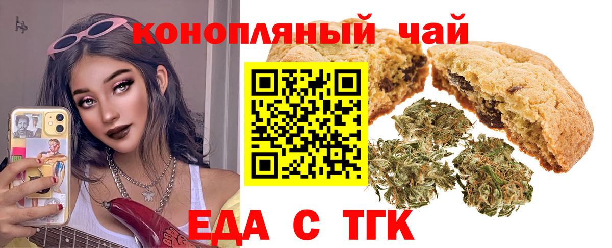 Canna-Cookies конопля Изобильный