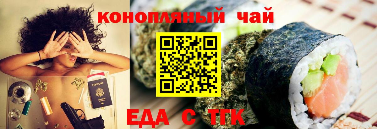 Cannafood конопля  Вход с VPN  Изобильный 