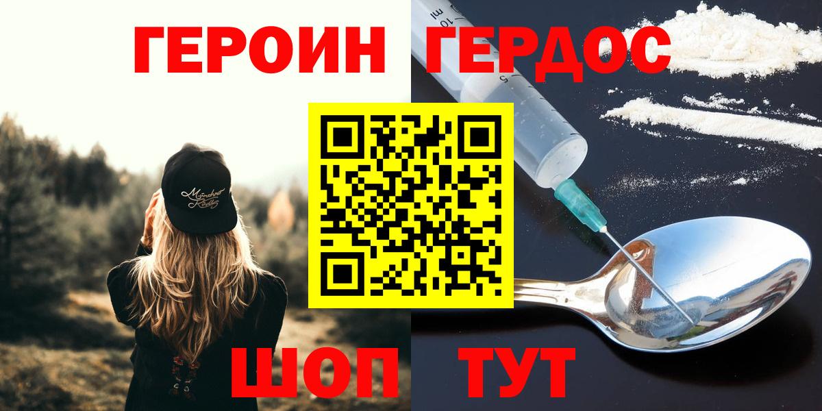 ГЕРОИН VHQ Изобильный