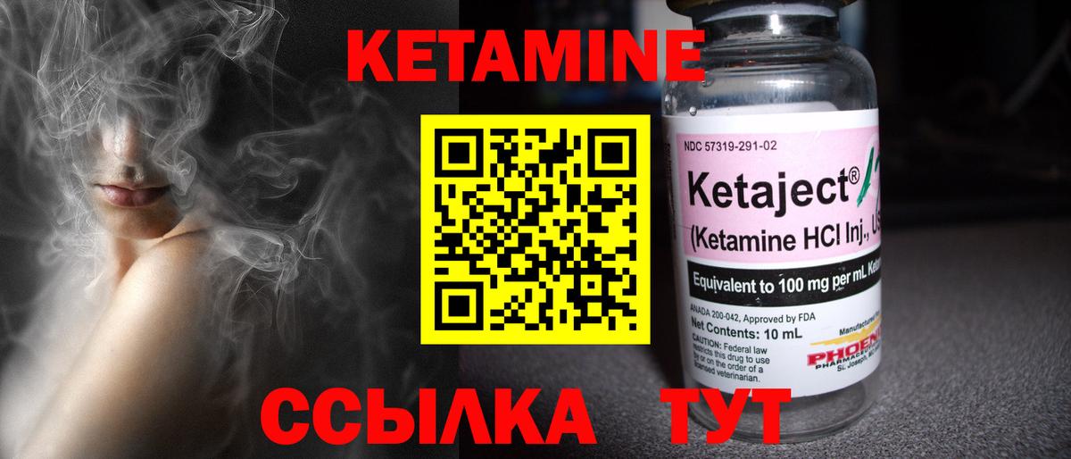 КЕТАМИН ketamine  Вход с VPN  Кетамин ketamine  Изобильный 