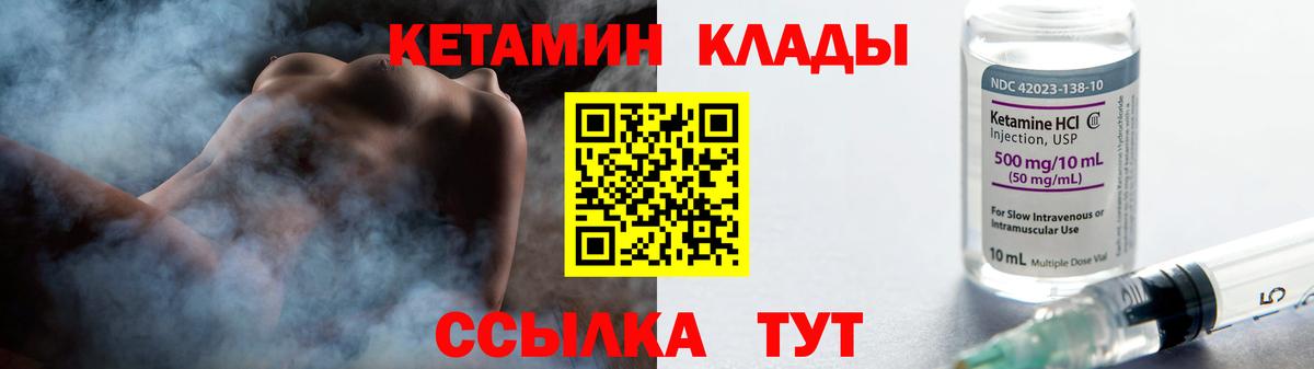 Кетамин VHQ Изобильный