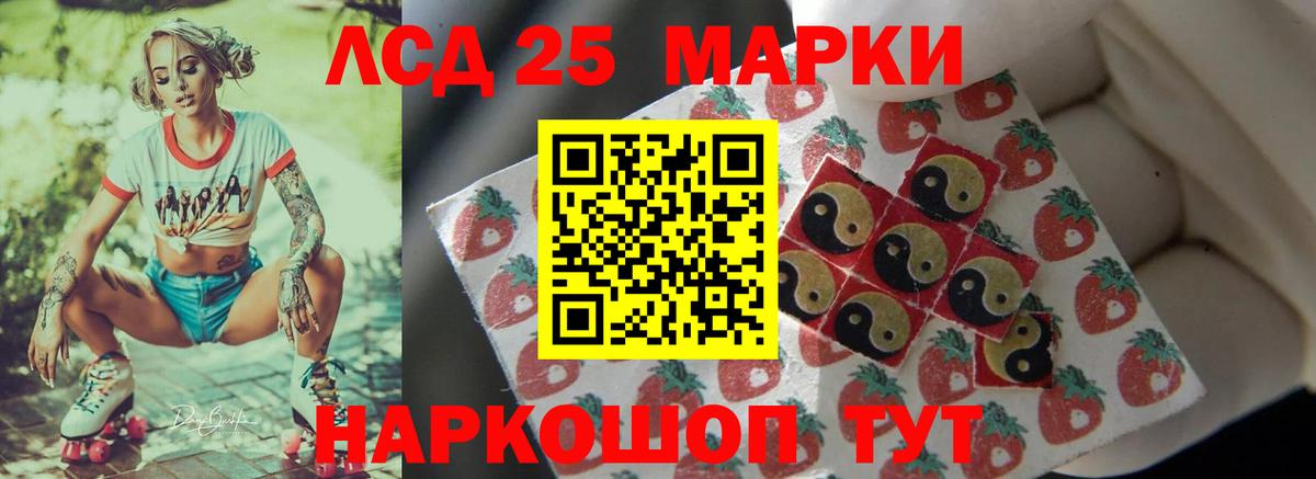 Лсд 25 экстази ecstasy Изобильный