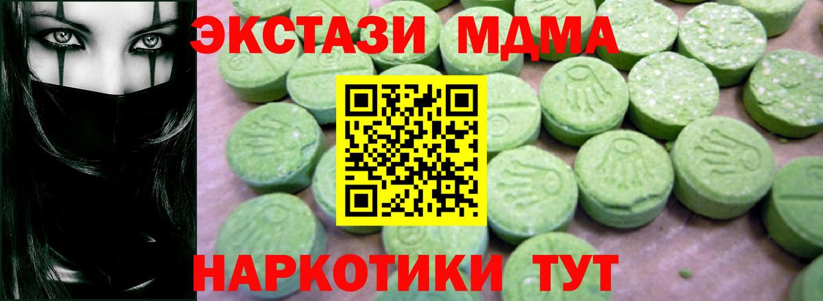 МДМА crystal  MDMA Molly  Изобильный  Вход с VPN 