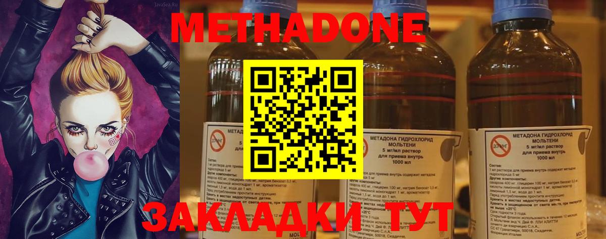 Изобильный  Метадон белоснежный  Вход с VPN 