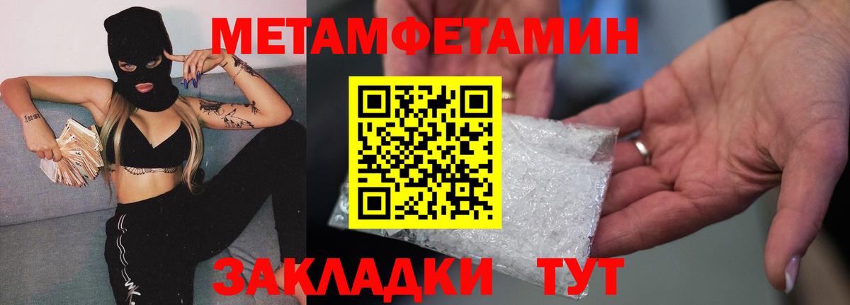 Первитин витя Изобильный