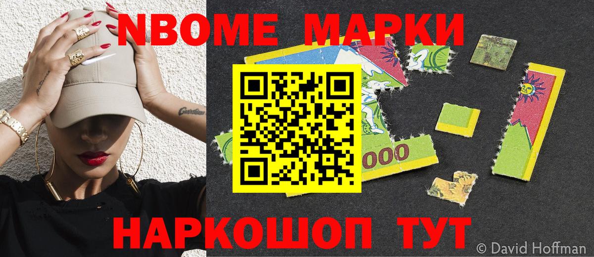 Наркотические марки 1,5мг Изобильный